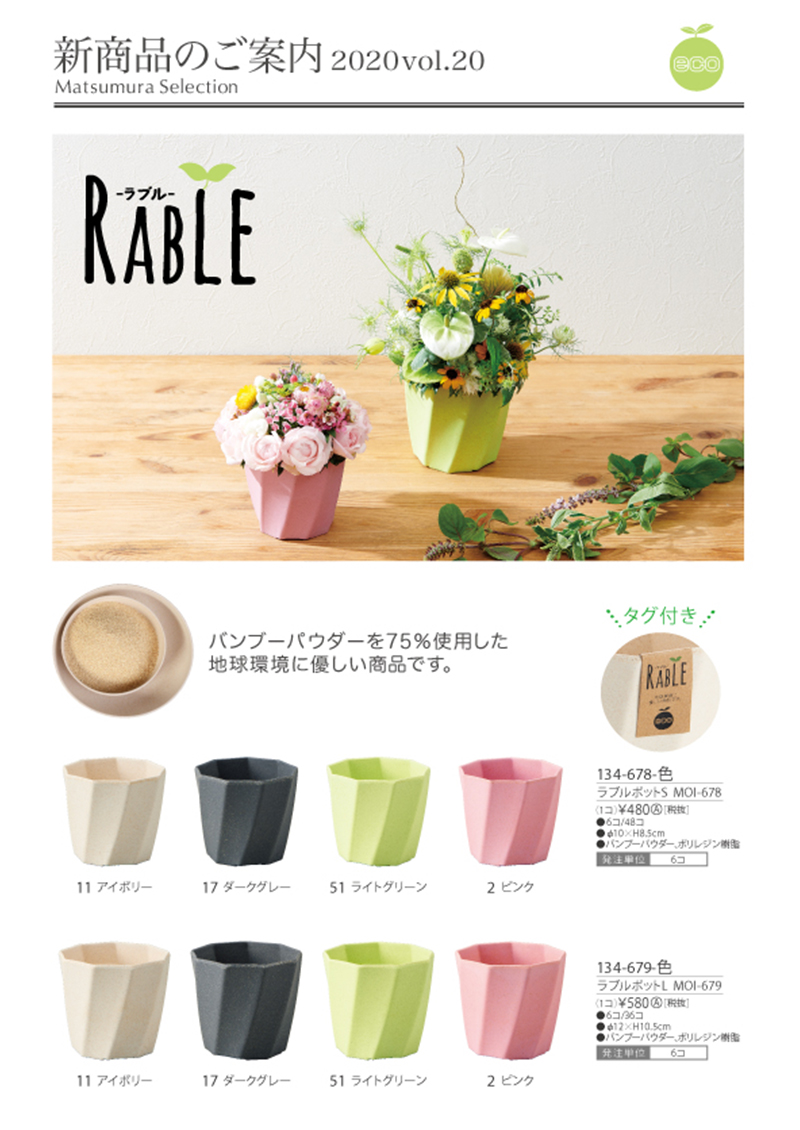 ラブル